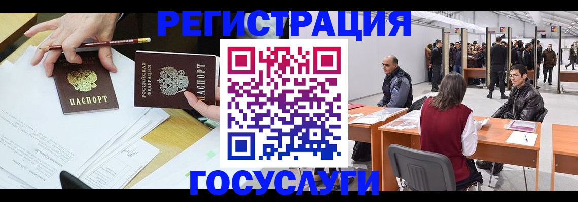 временная регистрация гарантия в Гулькевичах